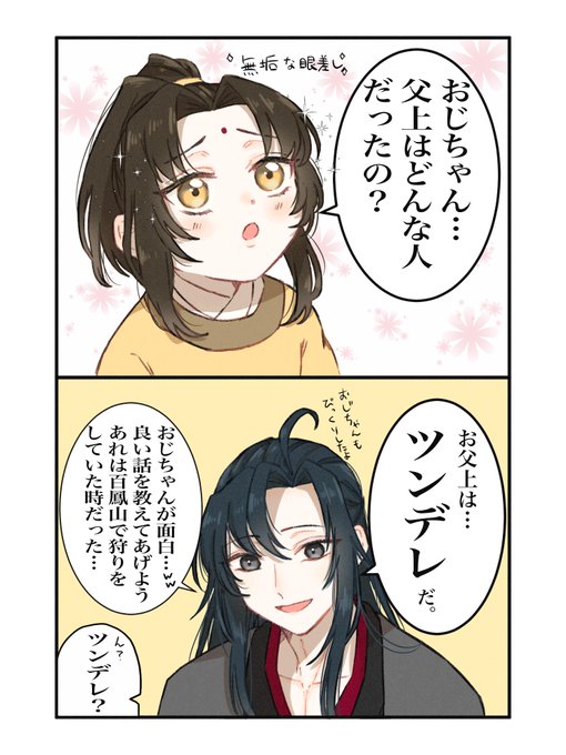 魔道祖師 を含むマンガ一覧 いいね順 3ページ ツイコミ 仮