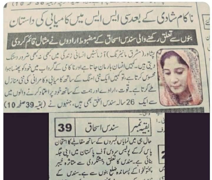 DrSadiqAC's tweet image. More Power to such Iron Ladies 👏
Empowerment via the use of Pen.
The epitome of struggle and perseverance!
#CSS2020
#womenempowerment