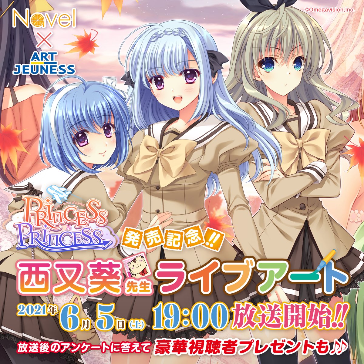 読者プレゼント 西又葵先生直筆サイン入りB2サイズタペストリー | www