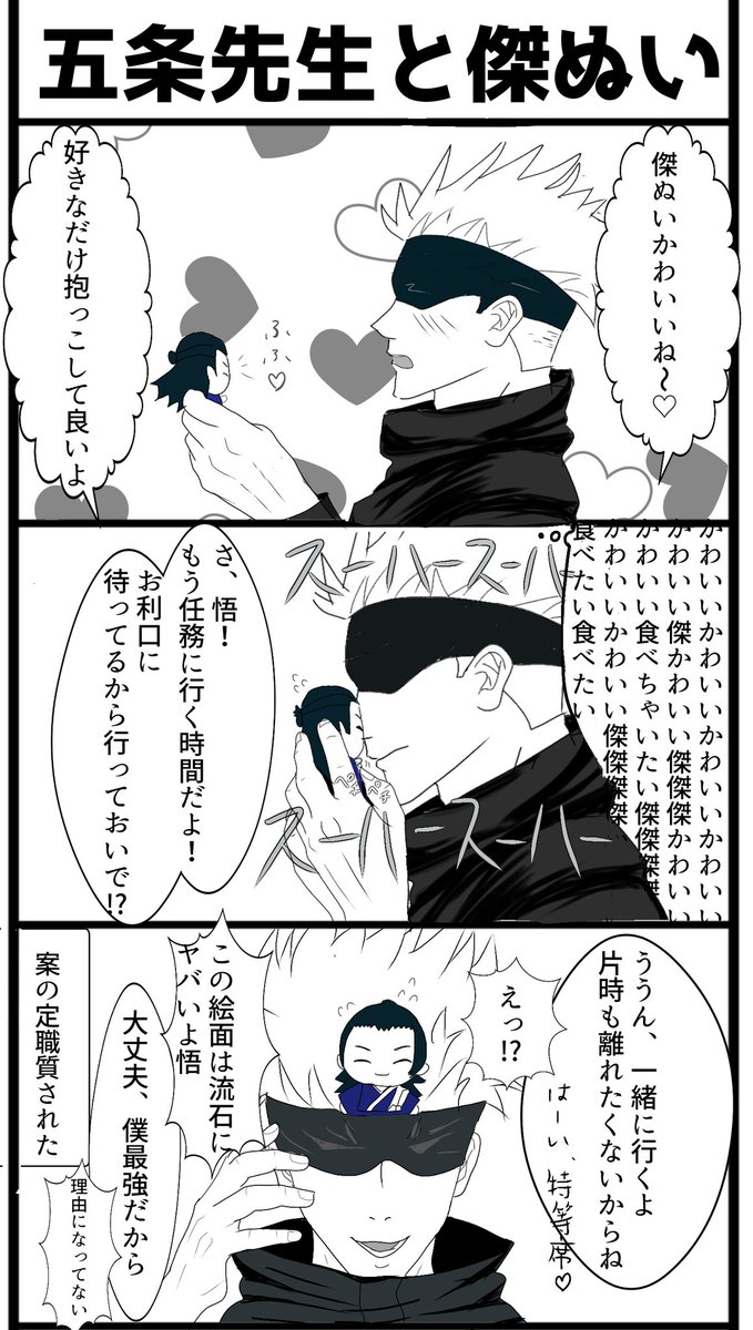 ゆゆページ Posts with replies by ゆゆゆ (@5jo_yuyuyu_ge10) / X