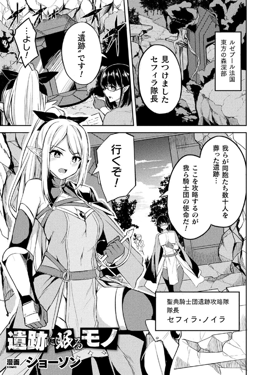 【宣伝】5月14日から配信されております
『二次元コミックマガジン 生体ユニット機械姦Vol.1 』
に参加させてもらってます!
後日紙媒体及び単話での配信も始まるそうなのでよろしくお願いします!
ちなみにかなり過激な感じのエロ漫画なので気を付けてね!
https://t.co/y7gm8htTwK 