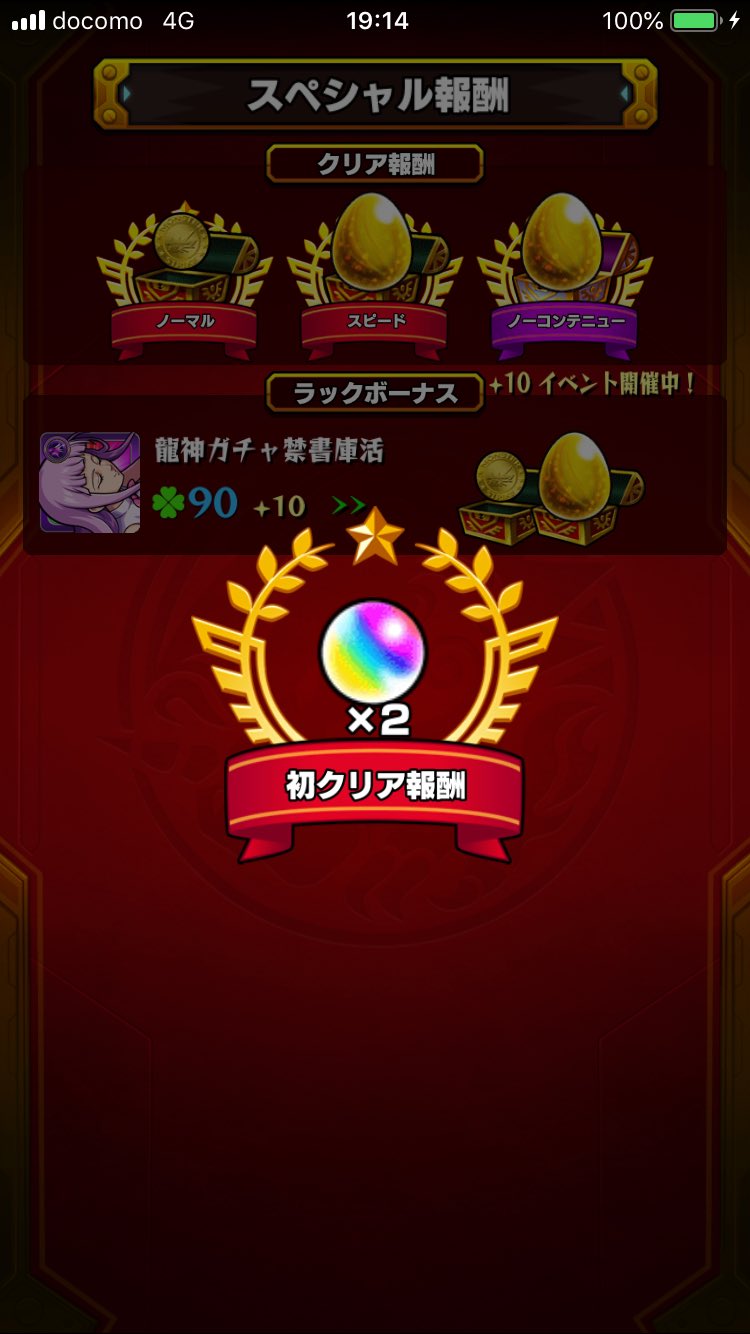 龍神 モスマンやったがなかなか面倒なクエでした まだ運極にしていない ぼちぼち進めます ついでにミリ残しもしています トク玉は駄目でした モンスト T Co 8mcuu67wsj Twitter