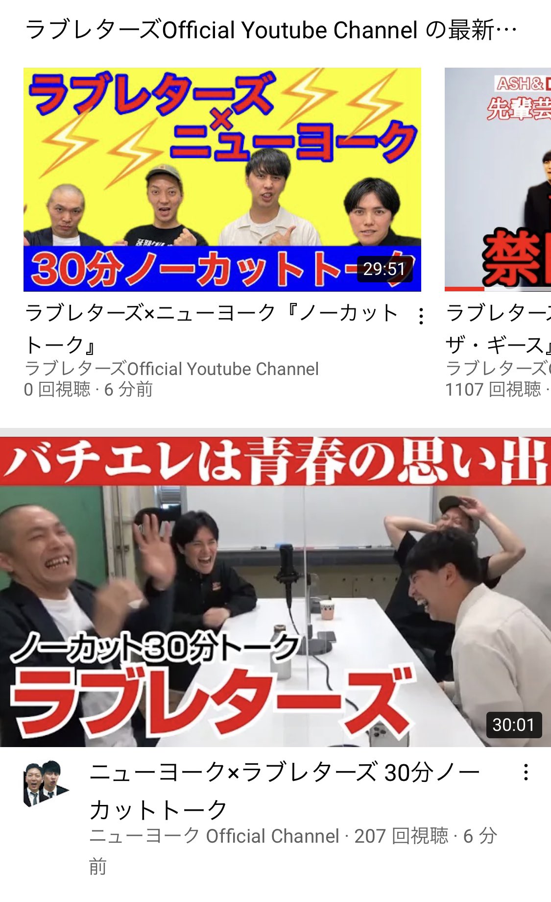 溜口佑太朗 ラブレターズ ニューヨークとがっつり青春を語りました 前半30分ニューヨークyoutubeチャンネル 後半30分ラブレターズyoutubeチャンネルでおもくそやってます このタイミングで チャンネル登録宜しくお願いします