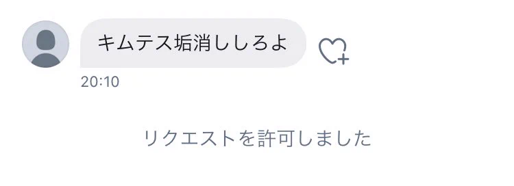 こじつけすぎｗ。アンチから来たDMを良く見たらメッセージが隠されてた事に気が付いた。