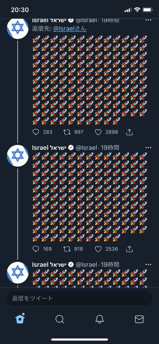 イスラエル Twitterでロケットの絵文字を連続ツイート Togetter
