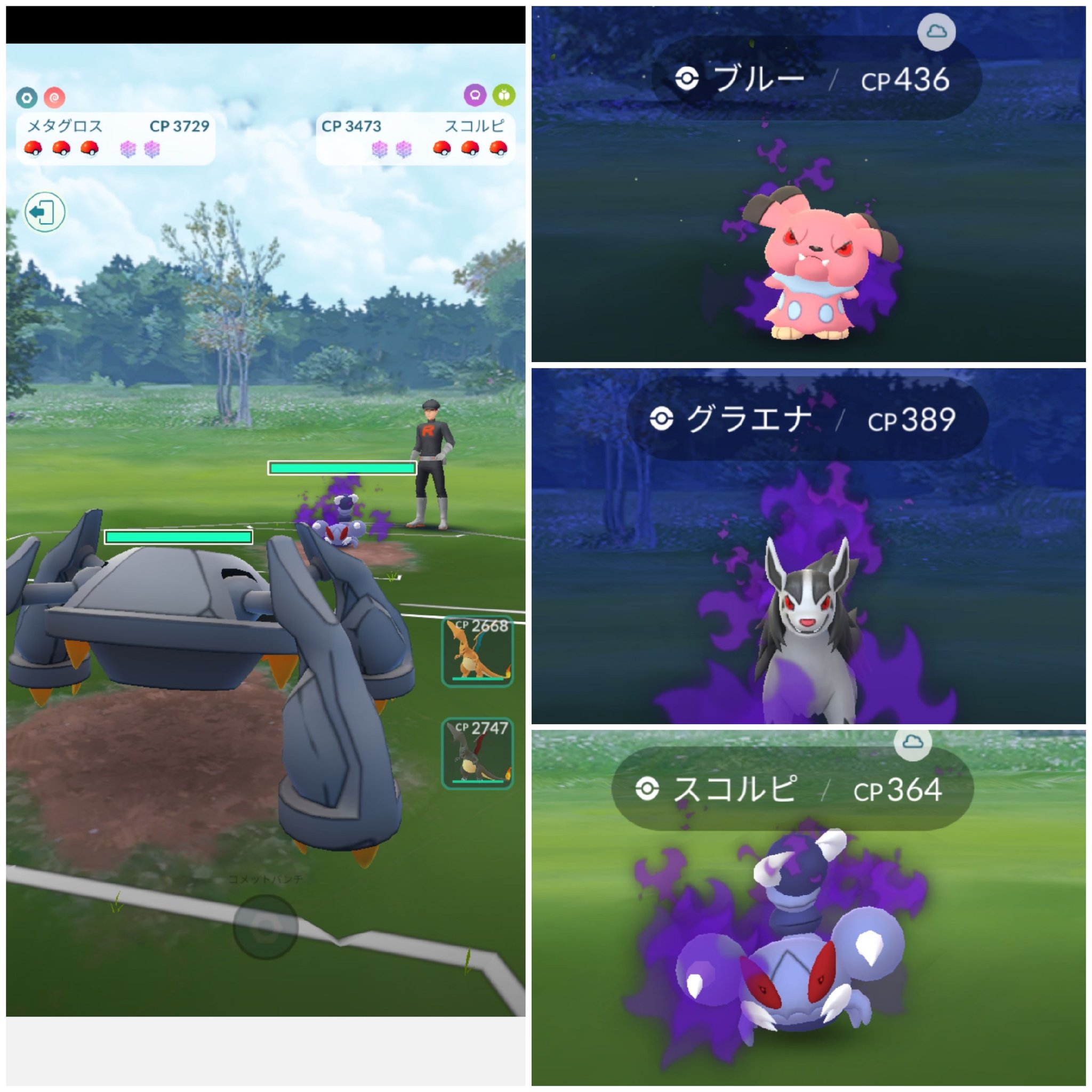 Amazinghisa Sur Twitter 今日のポケモンgo活動1 フェアリーレジェンドy はじまりました 新実装のシャドウ 3種を救出 イベント前にはメタモンを捕獲 しかも 優秀な子 ノ ポケモンgo フェアリーレジェンドy グラエナ ブルー スコルピ