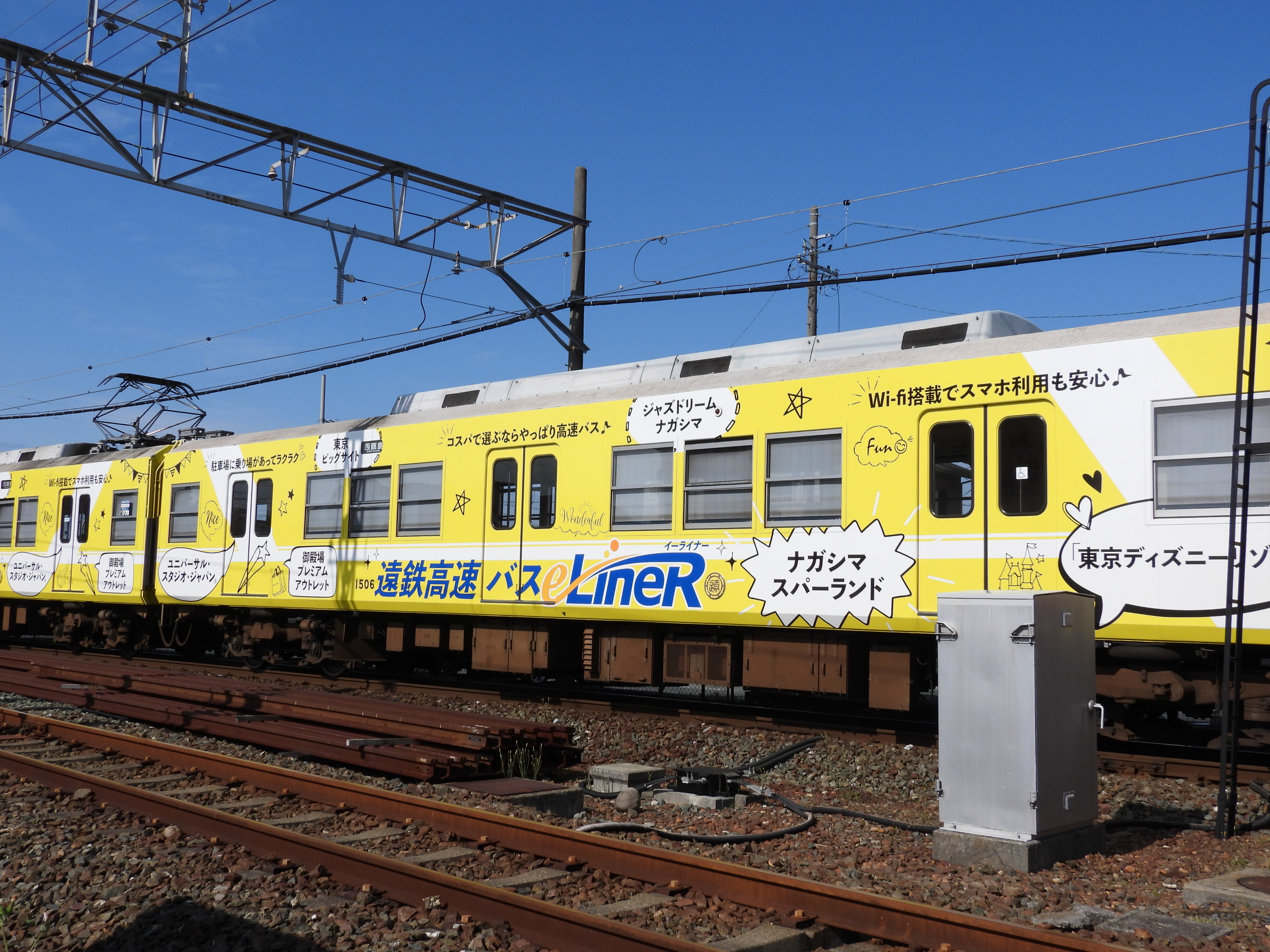 まも ドボ鎮 最近の遠鉄電車派手だけど ナガシマスパーランド の文字でもうどうでもよくなった T Co Laezaashwf Twitter