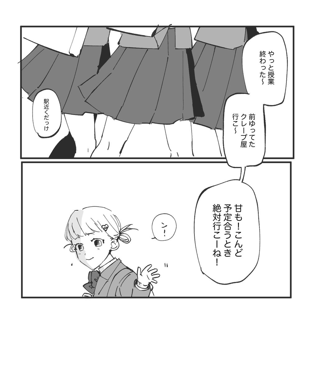 @RED__TL 
高校生 