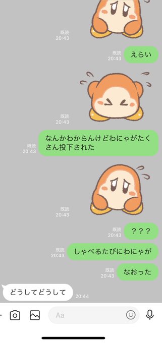 ワドルディのtwitterイラスト検索結果