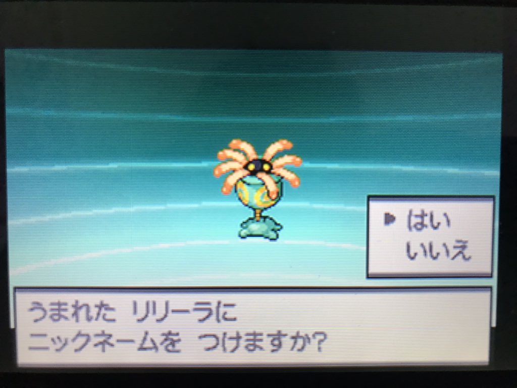 ポケモンgo ユレイドルの色違い 入手方法と実装状況 攻略大百科 ポケモンgo ユレイドルの色違い 入手方法と実装状況 攻略大百科