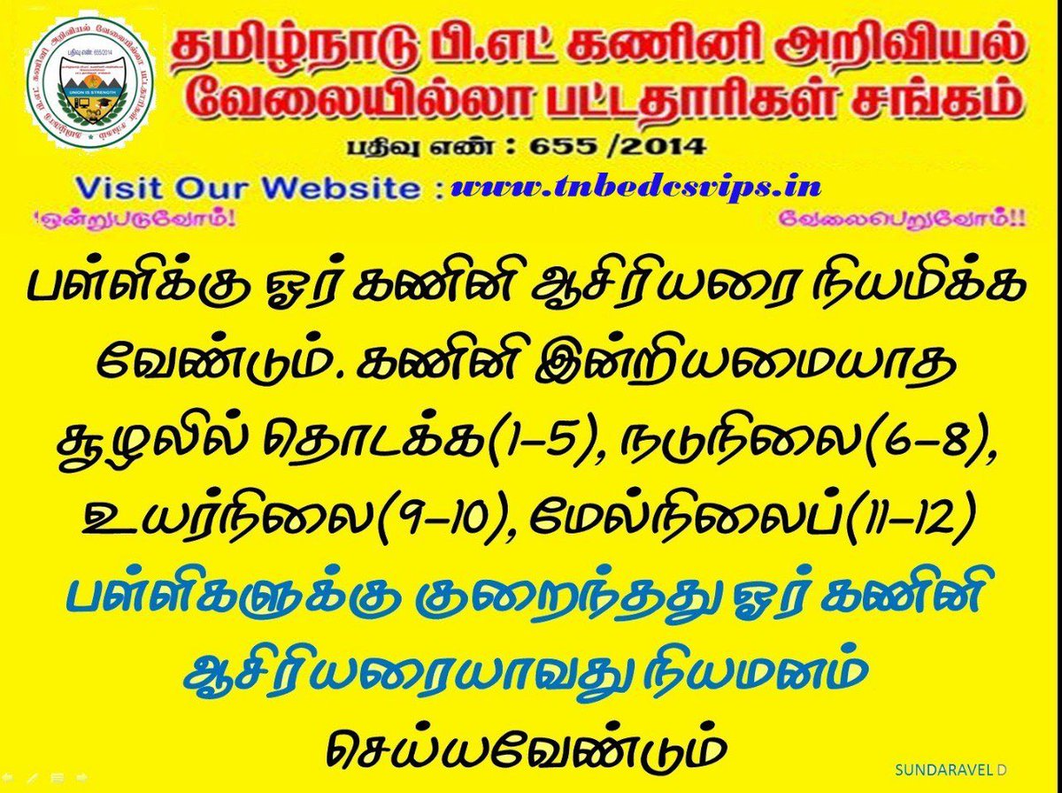 sgsaran04's tweet photo. @mkstalin  @Anbil_Mahesh #cs_computerteacher65000 #சமச்சீர்கல்வி@TNBEDCSVIPS1 #tngovt https://t.co/6fxkA8TEfj