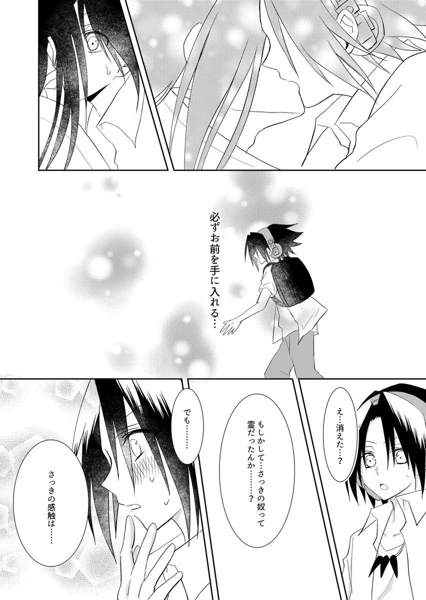 ②(8/8) | ちあ さんのマンガ | ツイコミ(仮)