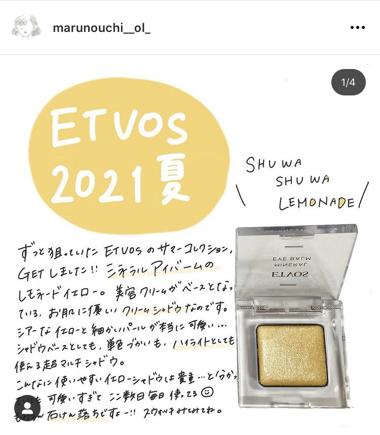 品数豊富! ETVOS ミネラルアイバームI レモネードイエロー champs21.com