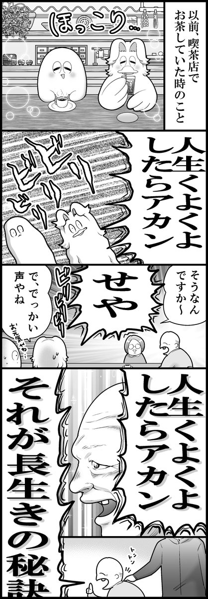 人生くよくよしたらアカン(計2枚です) 