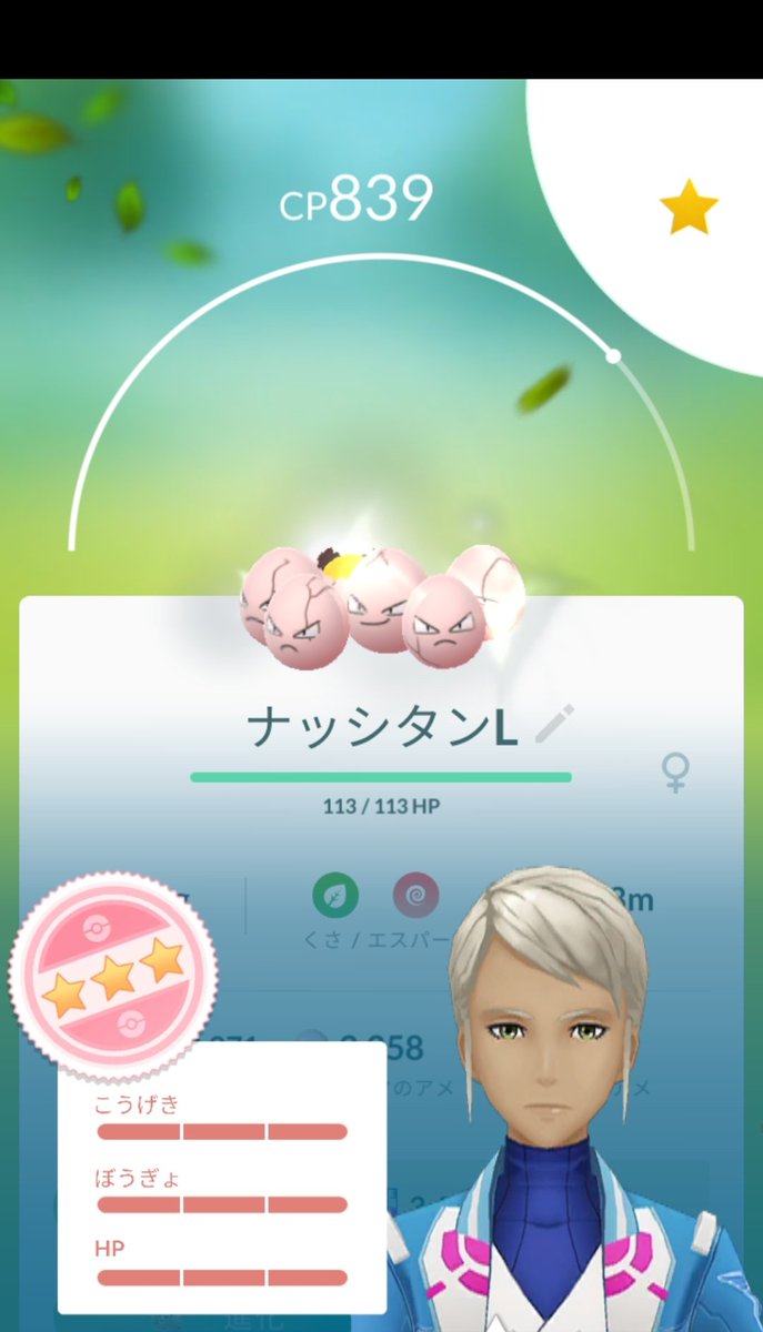 Amazinghisa Pa Twitter 今日のポケモンgo活動3 リトレーンのタスクあったので リトレーンしたら ココドラとタマタマが100 に ノ ポケモンgo タマタマ ココドラ