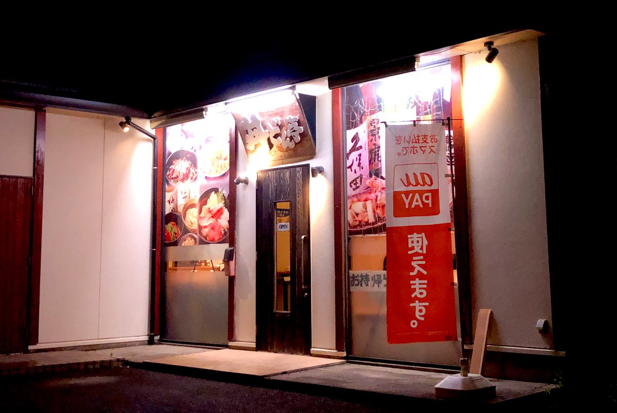 みんなの どん亭 テイクアウト 口コミ 評判 食べたいランチ 夜ごはんがきっと見つかる ナウティスイーツ