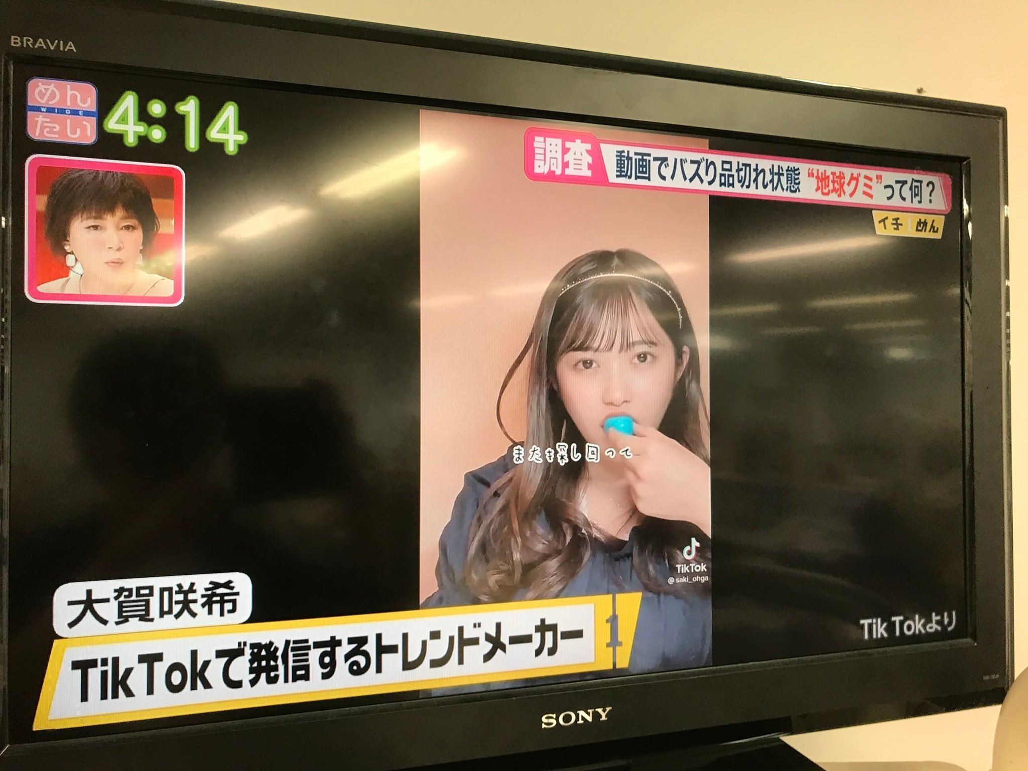 大賀咲希 最近声のトーンが迷走中の大賀です ありがたいことに Fbs福岡放送の めんたいワイド で地球グミのtiktokが流れたそうです 地球を意識した服とかわけわからんこと言ってるのがテレビで放送されて 少し恥ずかしいな 本日の動画も絶賛編集