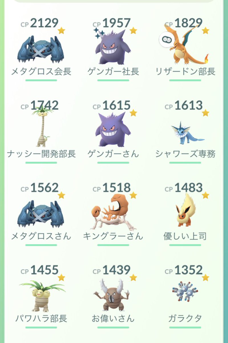ポケモンgo ブースターの入手方法 能力 技まとめ 攻略大百科 ポケモンgo ブースターの入手方法 能力 技まとめ 攻略大百科