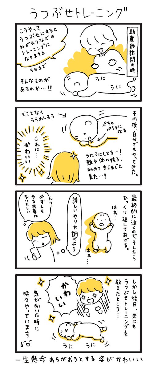 0歳児の日記ついに完成～!😭🎉✨
https://t.co/6glom3zgLq
妊婦の時、赤ちゃんがどうやって育っていくか描いてる漫画ないかな～と思っていたので、月齢別で成長等のイベントを描いたりしました👶✨
#育児漫画 #育児絵日記 #育児エッセイ #コミックエッセイ 