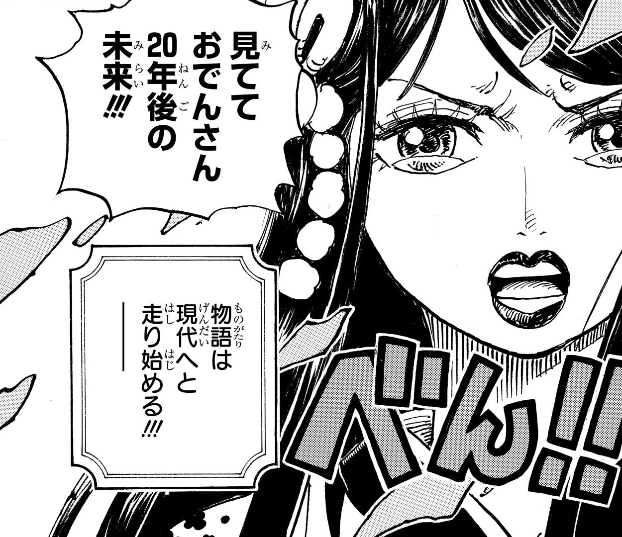 One Piece Com ワンピース ワノ国編 アニメ放送情報 アニメ One Piece 975話 燃える城 光月の一族の運命 は 5月23日 日 朝9 30より放送 トキ 決意 動き出す運命 One Piece Com ワンピース ワノ国編 アニメ放送情報 アニメ One Piece 975話 燃える城 光月の一族の運命 は 5月23日 日 朝9 30より放送 トキ 決意 動き出す運命