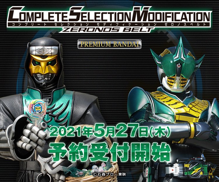 TeamRiderUS's tweet photo. More Info Coming Soon.🍭🐂🚅🔭⌛️
#KamenRider #Zeronos #Deneb https://t.co/sT6SmnDQ6R