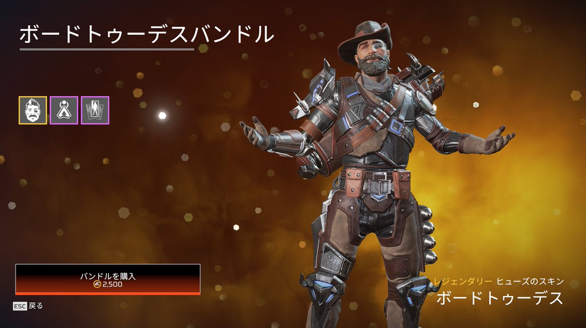 ALGSチャンピオンシップセールで販売されるヒューズスキン #Apex