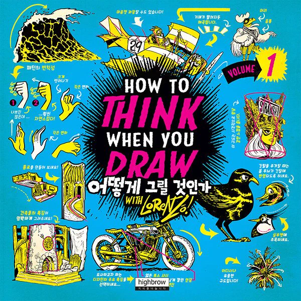 가격이 비싼것도 아니고(만팔천원) 내용이 어려운것도 아니고

쉽고 간결하고 명확하고 존잘인데

a루미스같은 고전보다 세련됬고 무로이 야스오 작법서보다 쫌더 알차보임 더 정발해라 