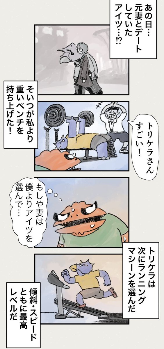 【ティラノ部長ダイジェスト】

16話『恋敵?』 