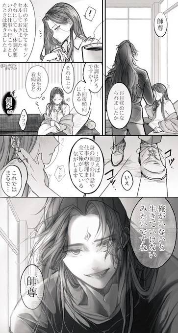 お渣反の現代AU  びんじぅ
頑張ってほのぼの系のハピエンに近づけた…ハズ!!!
#人渣反派自救系统 #Bingjiu #冰九 #svsss 