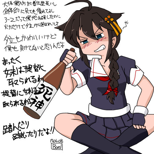 金剛と時雨揚げればいいの?

てーかその金剛6年くらい前のやつか。ヒエェ 