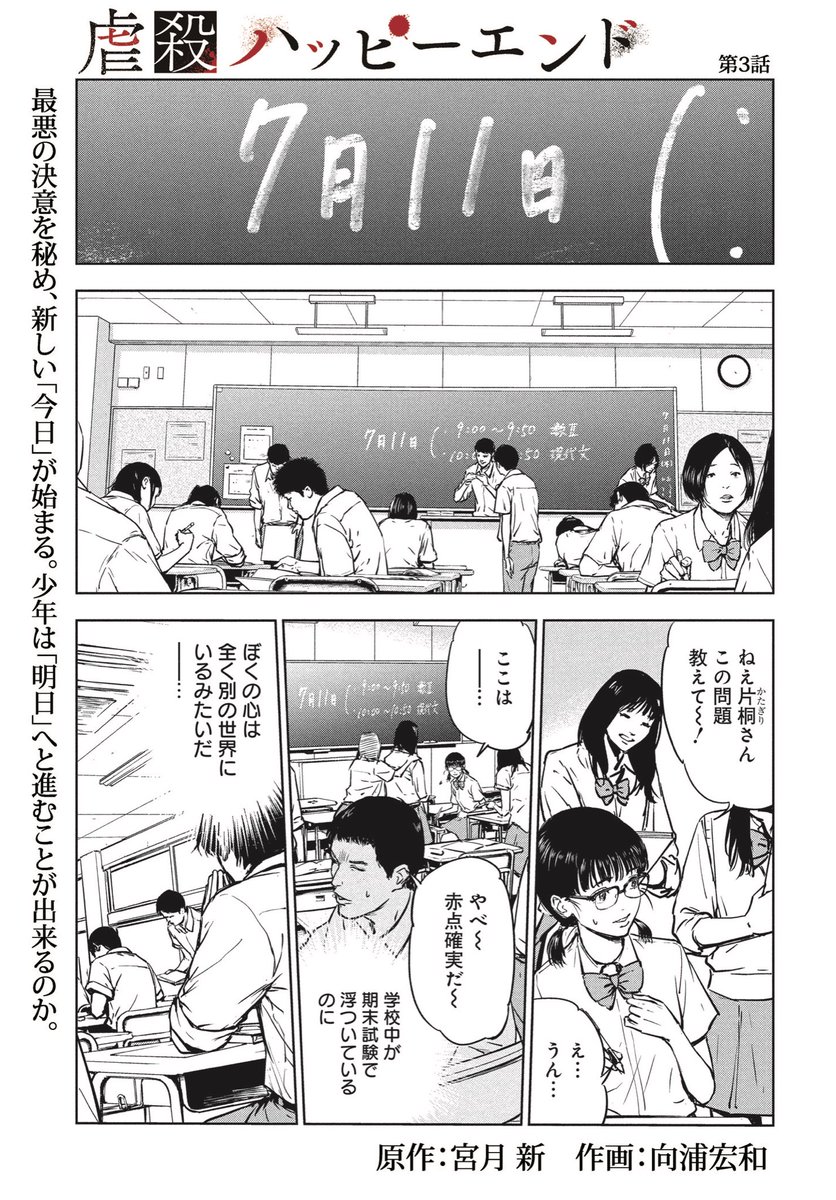 宮月新 償い魔法少女カレンザ マンガワン新連載 בטוויטר 虐殺ハッピーエンド第3話です 暇つぶしにでもご覧下さい 1 2話も公開しています 1 7