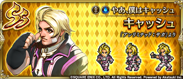 ロマサガrsで キャッシュ が話題に トレンディソーシャルゲームス