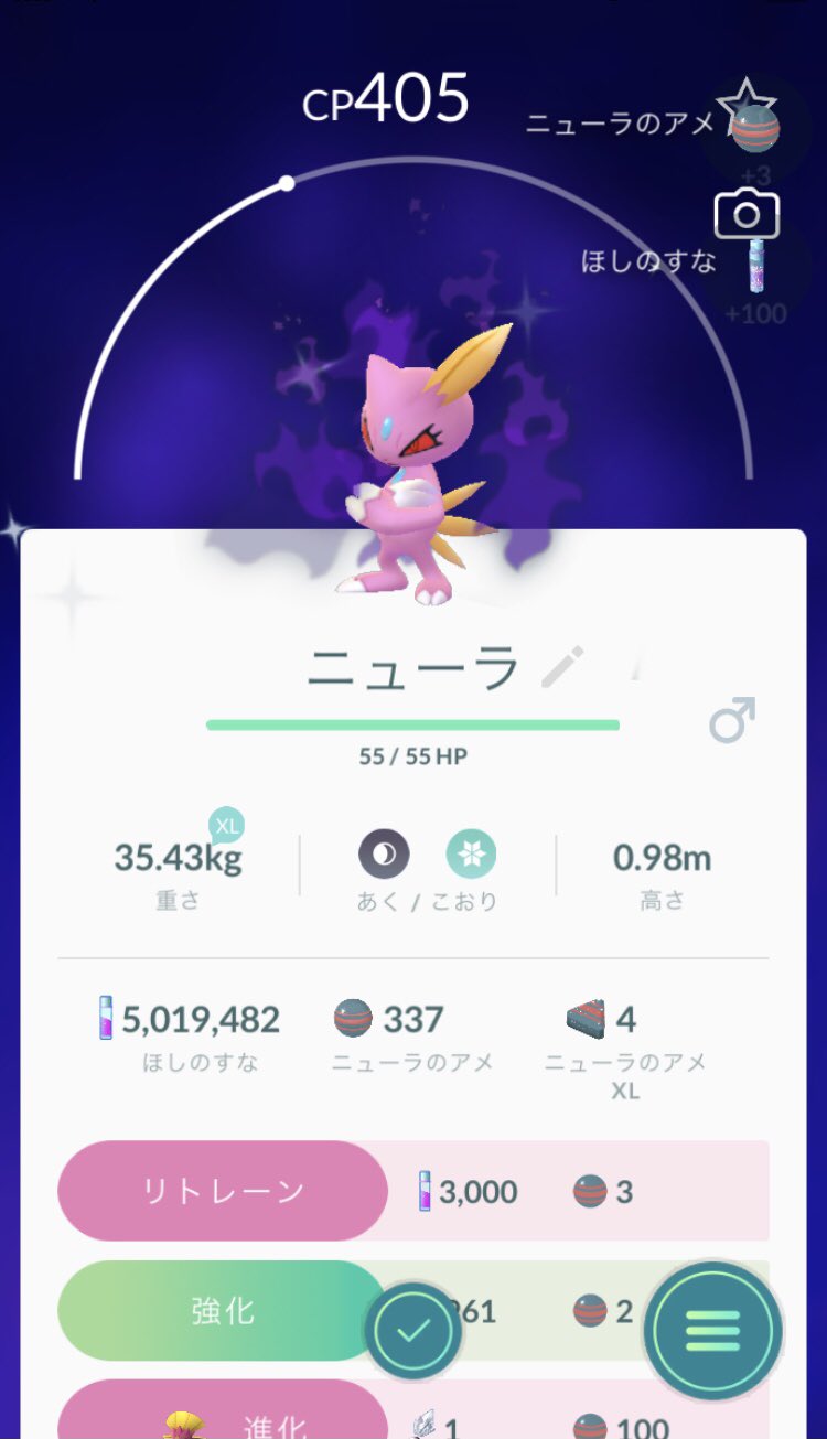 Pokke815 いきなりシャドウニューラ色違い出た ポケモンgo ロケット団リーダー シエラ シャドウポケモン ニューラ 色違いポケモン T Co Wo0pon4jhy Twitter