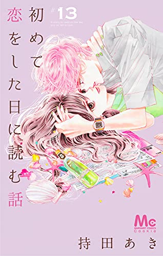 持田 あき Aki Mochida Twitter