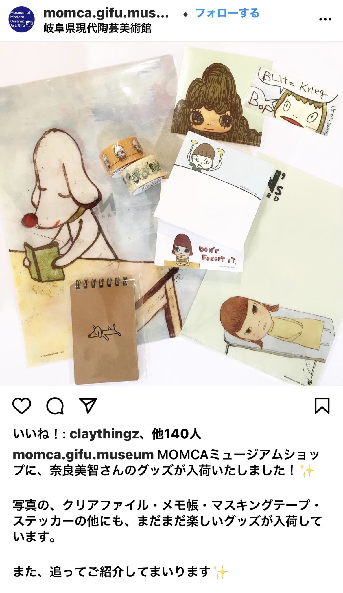 Yoshitomo Nara 奈良美智 Human And Animal 土に吹き込まれた命 展が開催中の岐阜県現代陶芸美術館のショップで以下のものが販売中です 展覧会は6月日まで T Co Dfdvtayq4y Twitter