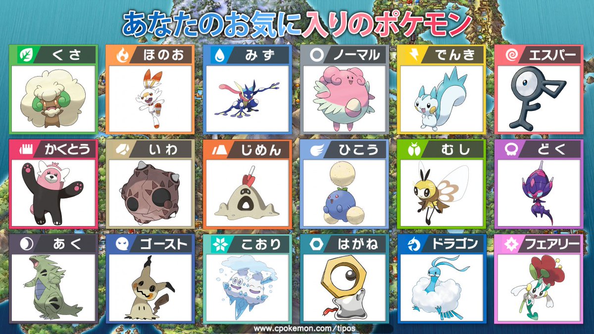 ポケモンgo ミジュマルの入手方法 能力 技まとめ 攻略大百科