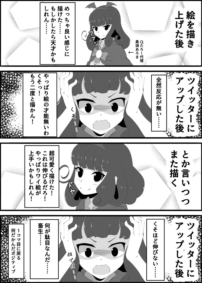 インターネット落書きマンワイ、永遠にこれの繰り返し 
