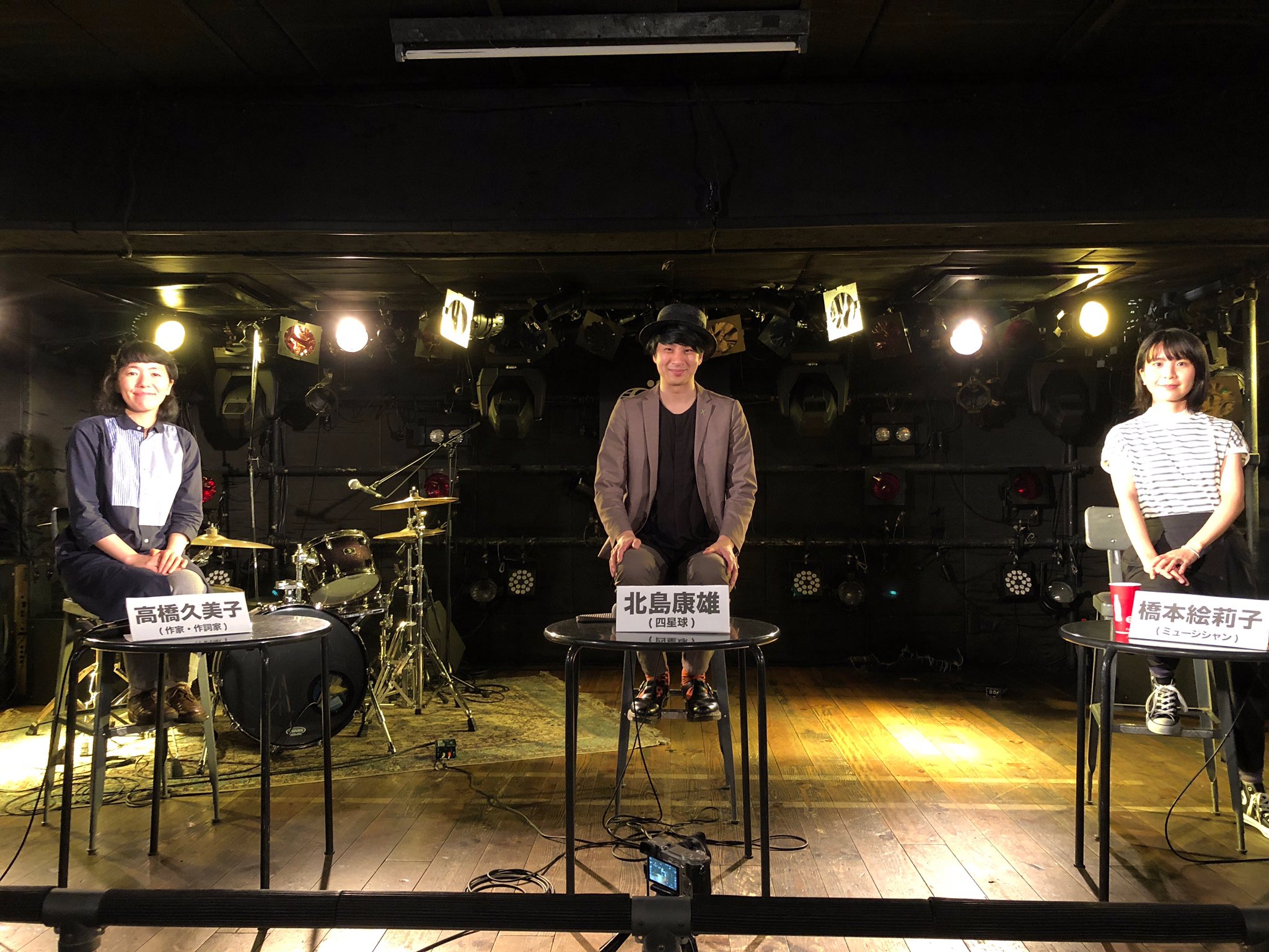 高橋久美子 やすおと えっちゃんと トークライブ よう笑った あっこちゃんにも電話つないだ みんな元気や スピーカーに向かって手を振る二人 笑 ドラムを3年 こなそん ぶりに叩いた 下手くそでどうしよもないけど 楽しかった 21日21時まで 高橋久美子 やすおと えっちゃんと トークライブ よう笑った あっこちゃんにも電話つないだ みんな元気や スピーカーに向かって手を振る二人 笑 ドラムを3年 こなそん ぶりに叩いた 下手くそでどうしよもないけど 楽しかった 21日21時まで
