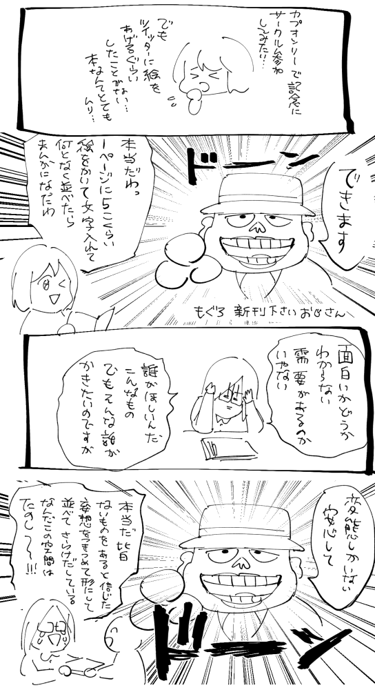 ツイッターで話題の漫画ツイートまとめ 随時更新 Plus1world ツイッターで話題の漫画ツイートまとめ 随時更新 Plus1world