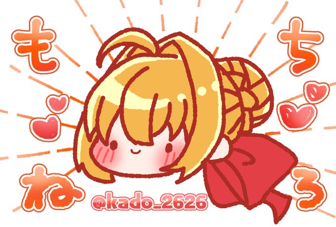 今日のネロちゃま🌹 