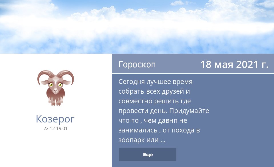 Гороскоп на неделю козерог. Фигурка козерога бронза с сапфиром. Козерог какая планета. Козерог на следующую неделю. Козерог.