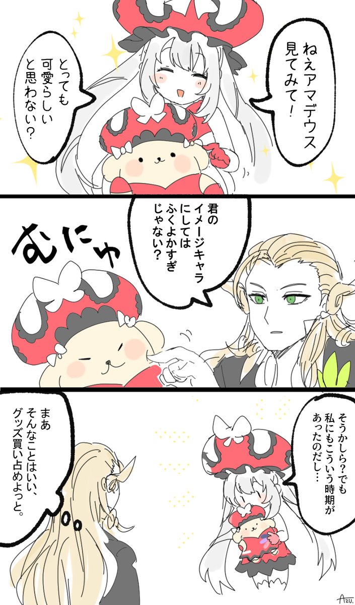 Fgo とっても可愛らしいポムポムマリーを愛でるマリー王妃 Fgo とっても可愛らしいポムポムマリーを愛でるマリー王妃