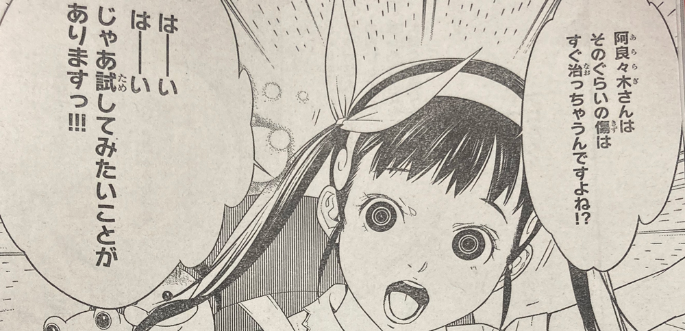 化物語【全22巻／漫画公式】 on X: 