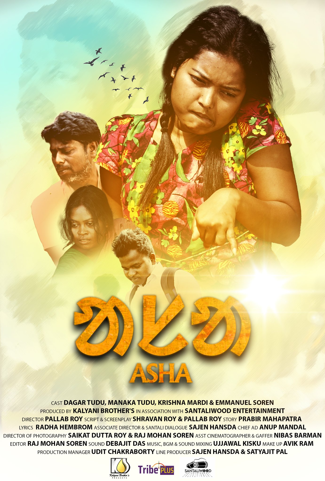 Santali film sale