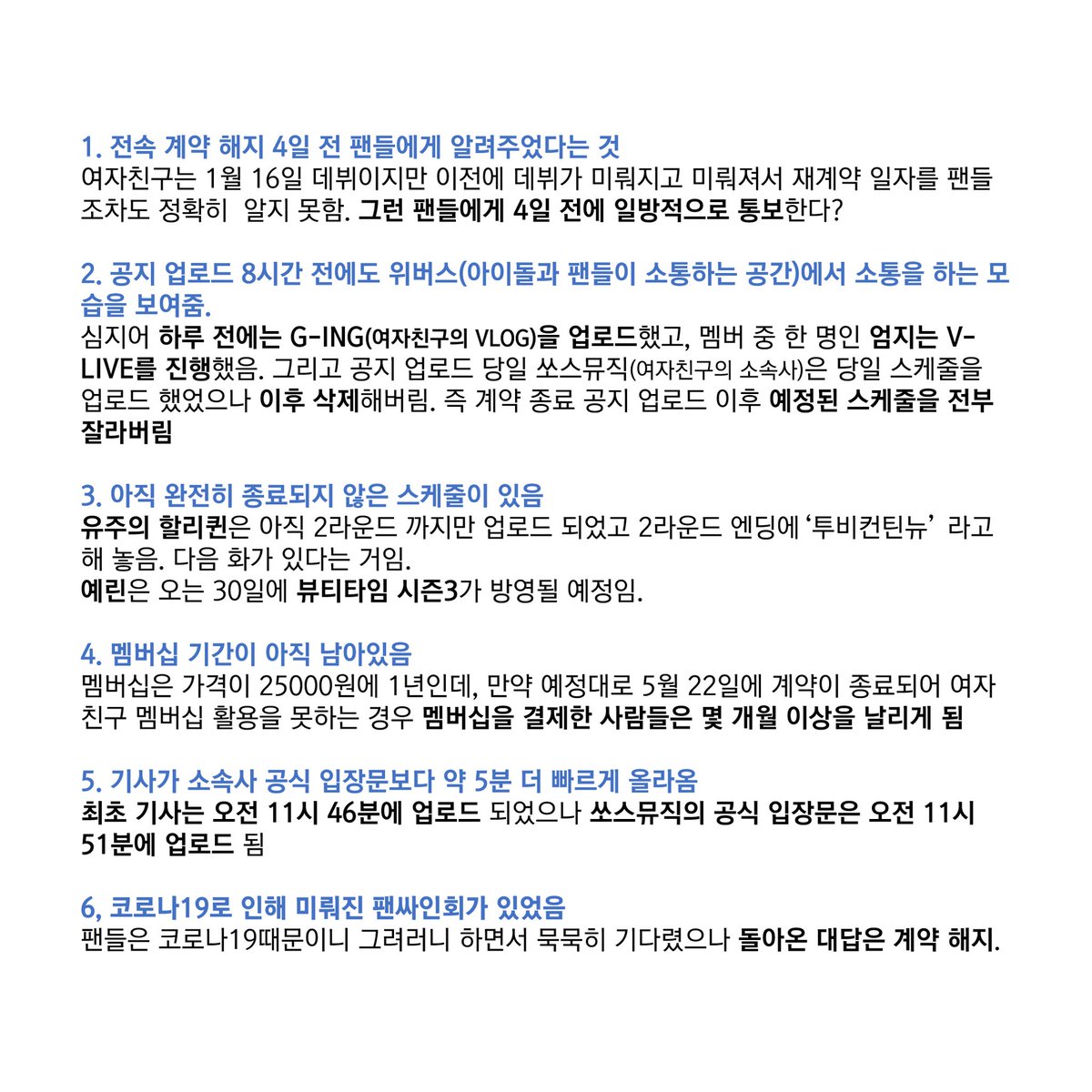 SOTS_dd's tweet photo. 참아련한기억에좋았던
#버디_일동_성명문
순간에우리함께였던시간에
#쏘스뮤직_해명해
마법처럼돌아갈수만있다면
널만날수있을까 https://t.co/N0s8mGY1x7