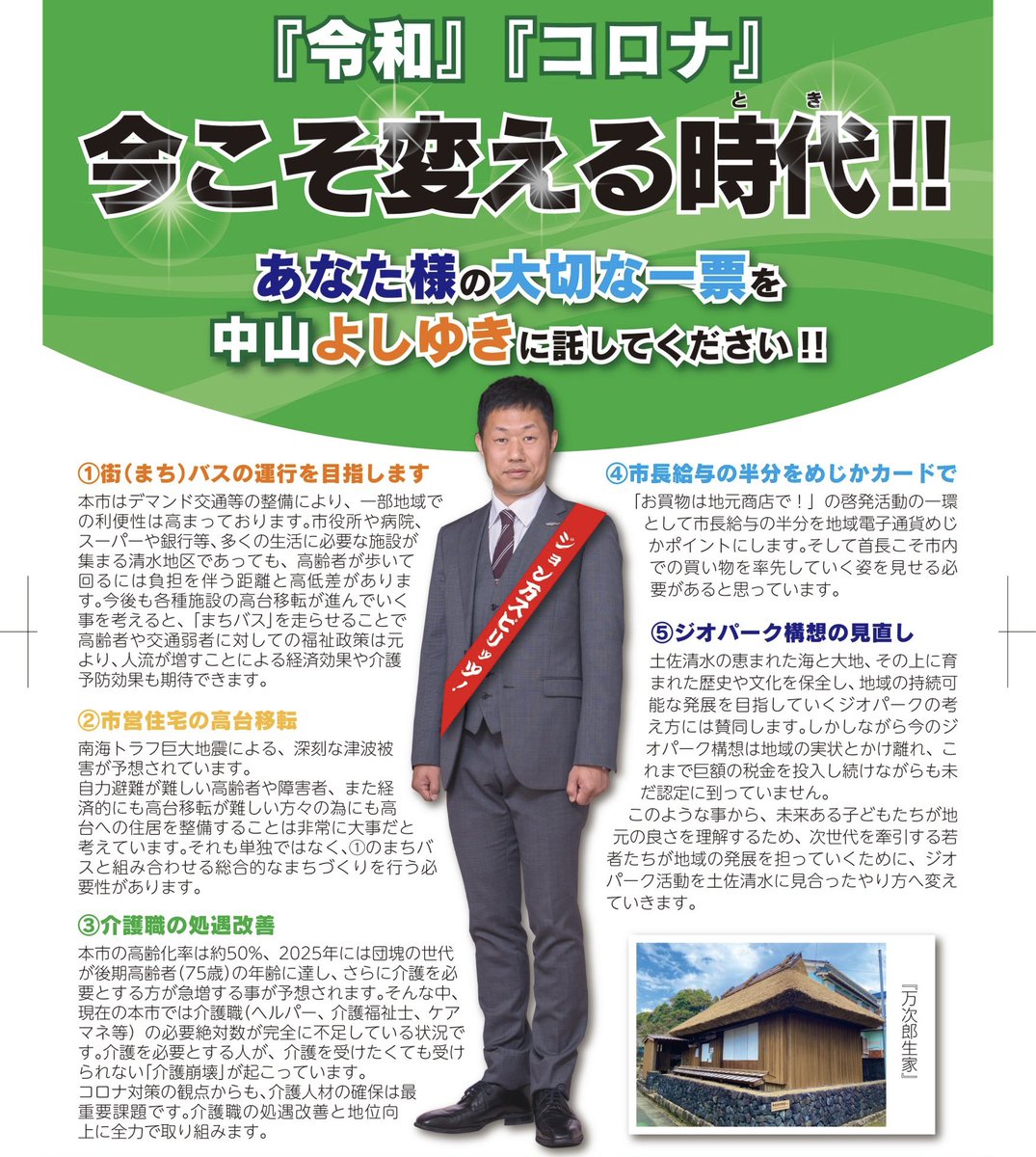 中山よしゆき Nyama Yoshiyuki Twitter