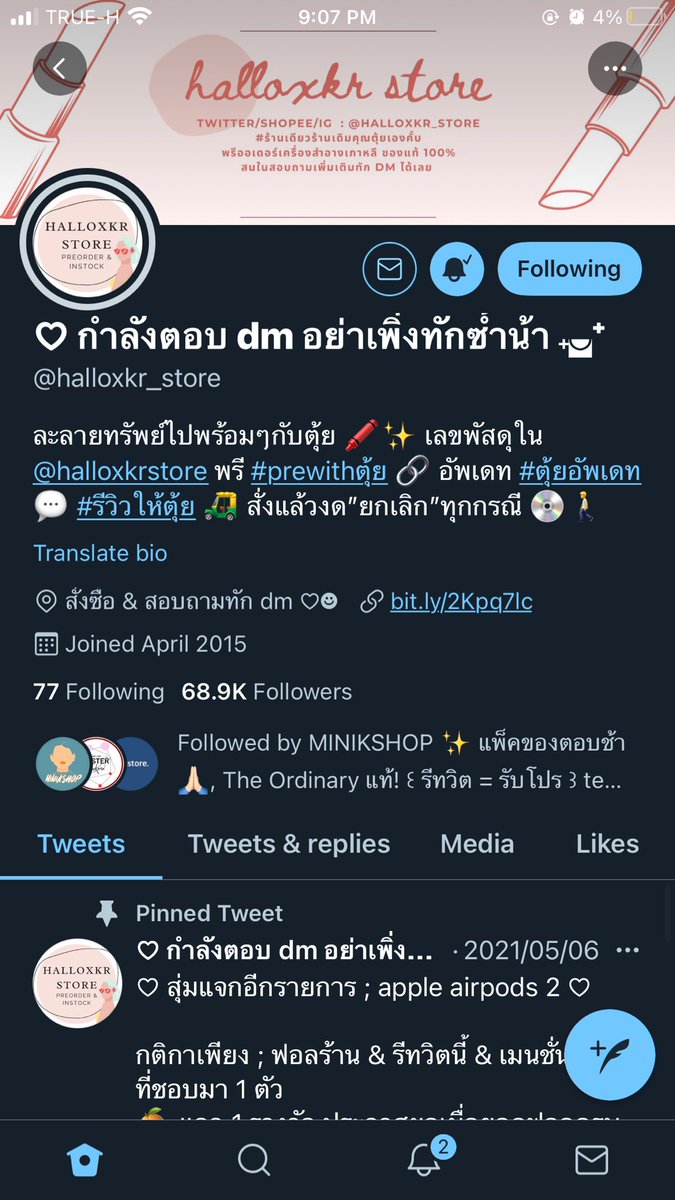 eieimeeaway's tweet photo. @halloxkr_store 🥞 ขอให้ได้นะคะเธอขา https://t.co/fJIuWj2BY6