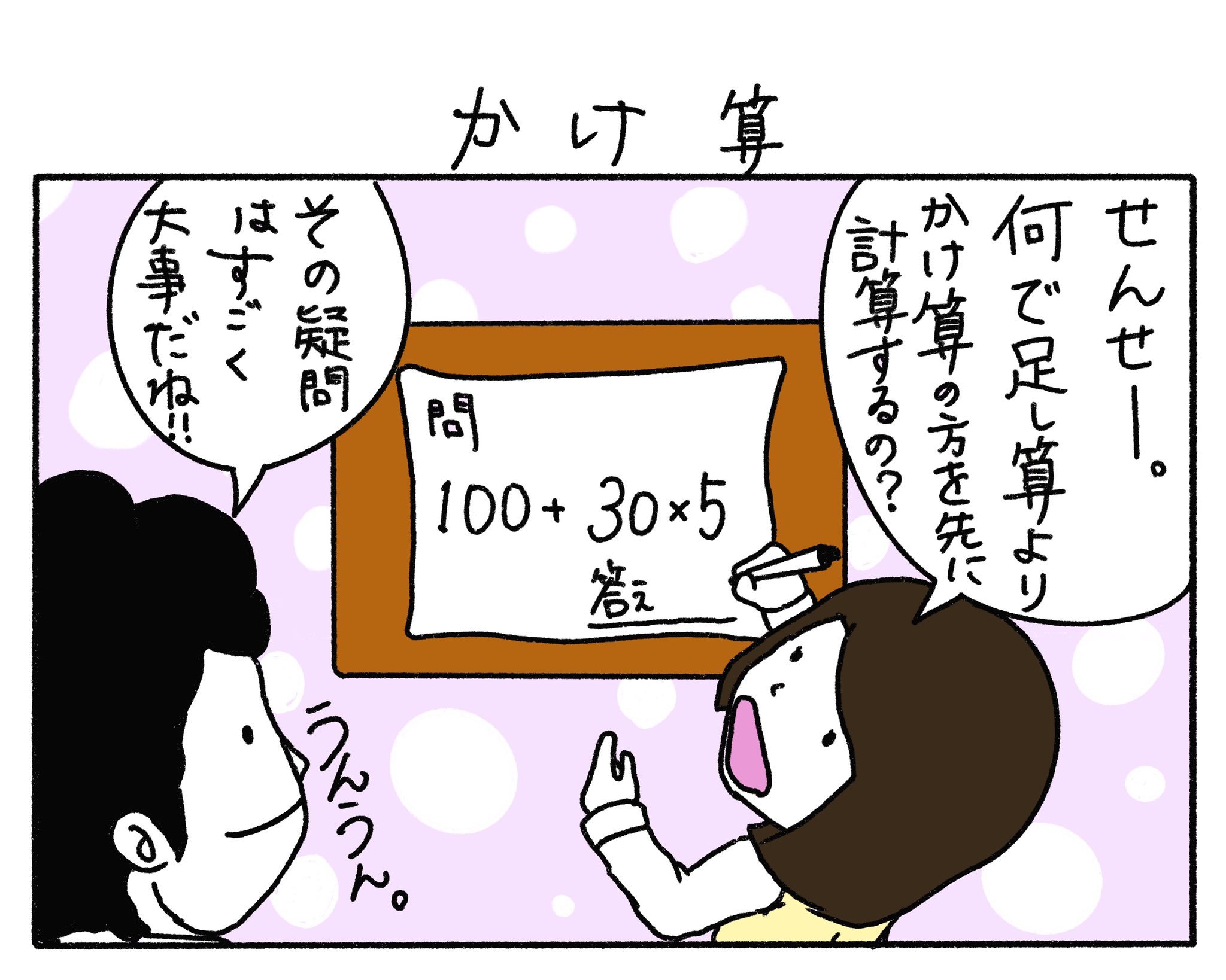 積分定数 Poco2rabbit 結局この疑問への答えは 掛け算か足し算 引き算 どちらかを優先させることで括弧の使用を減らせる どっちでもいいけど たまたま掛け算優先に決めた ということですよね 正直 さほど大事な疑問とも思わないです T