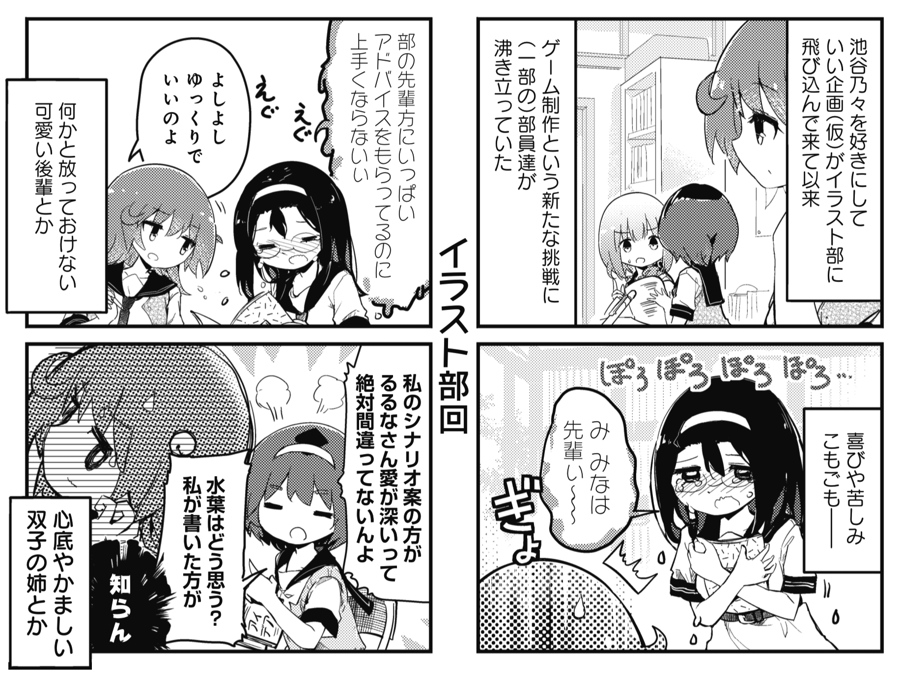 まんがタイムきらら編集部 きららmax7月号の大人気連載 ステラのまほう はイラスト部のお話 ゲーム制作も佳境ですが 絵に 納得がいかない鶴瀬まつりと お話に納得がいかない飯野夏 あれ これエターナるのでは コミックスの試し読みはこちら