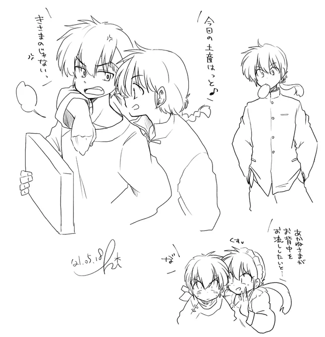 乱良コンビとてもすき 